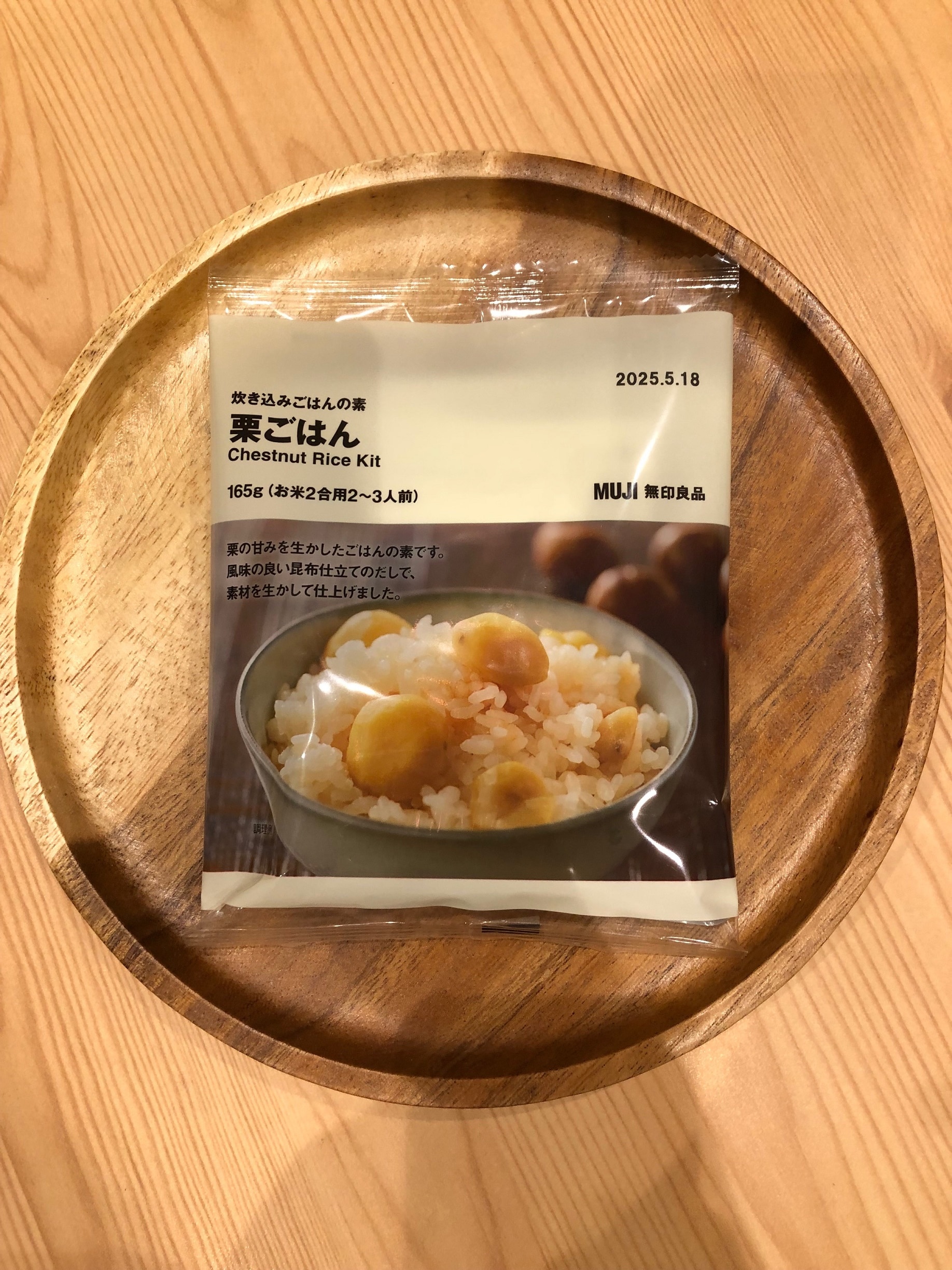 炊き込みご飯の素