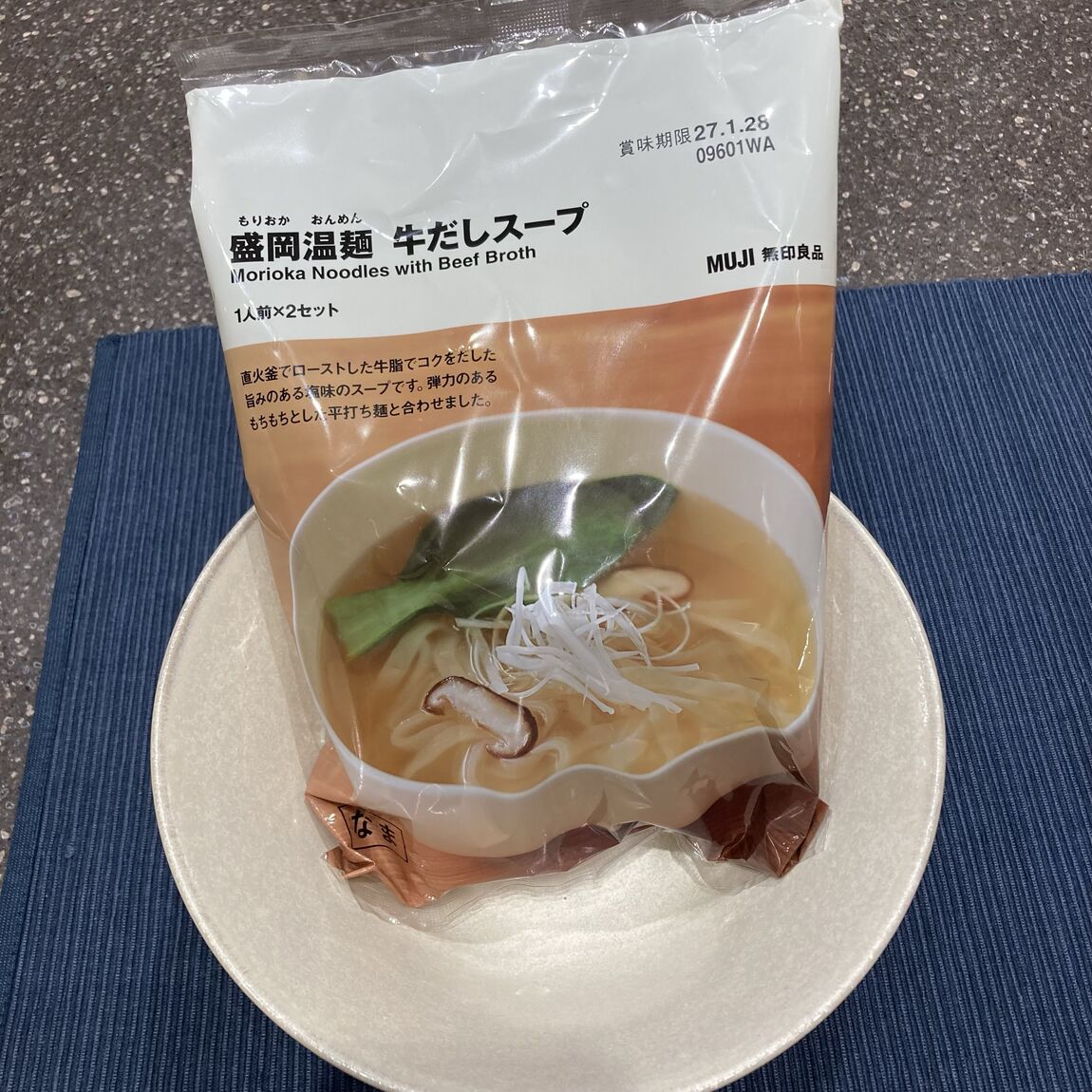 【ヨロッカ春日井】今年も「盛岡温麺」２種類が登場！_8gJC2y