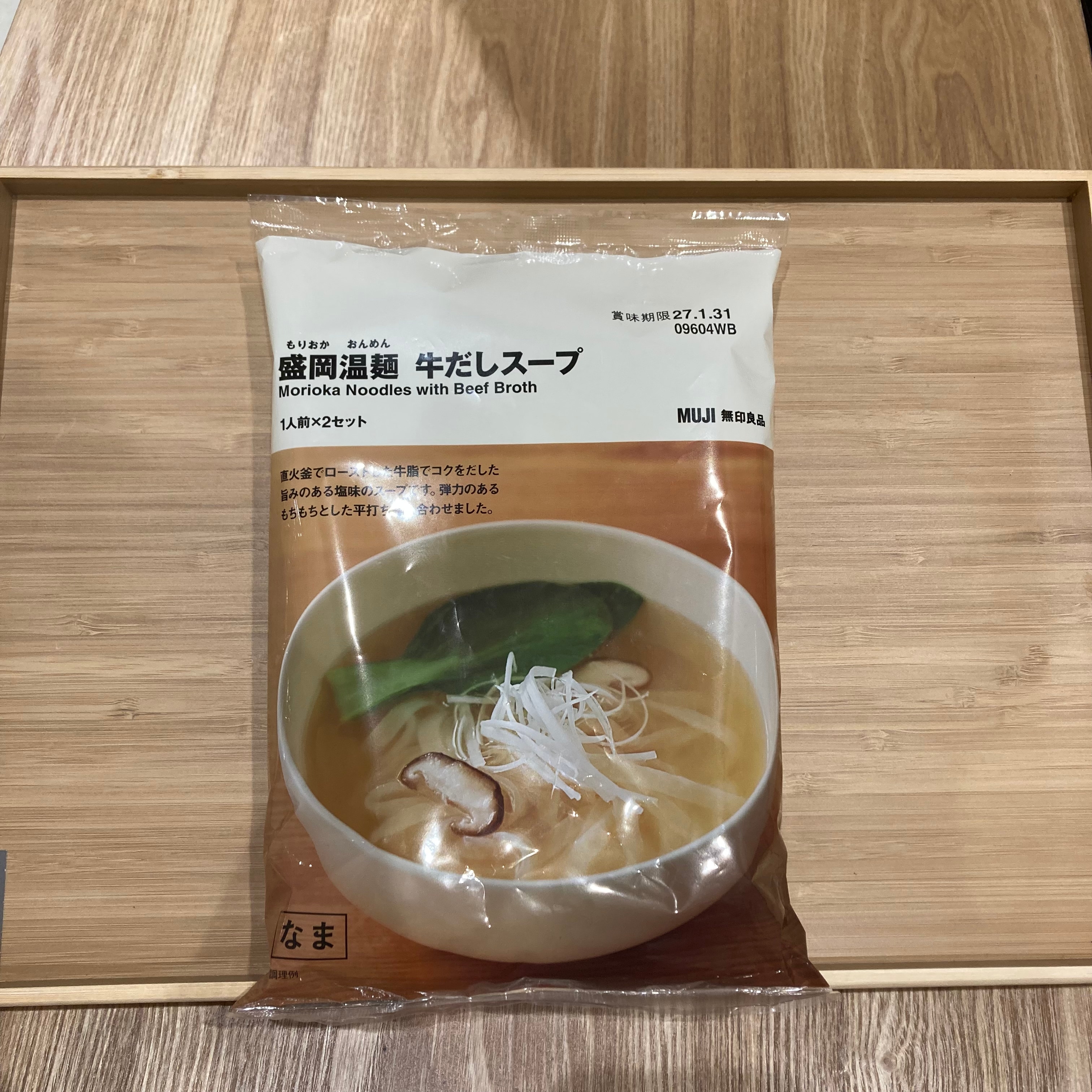 【宮古】盛岡温麵のご紹介_Cb7hIF