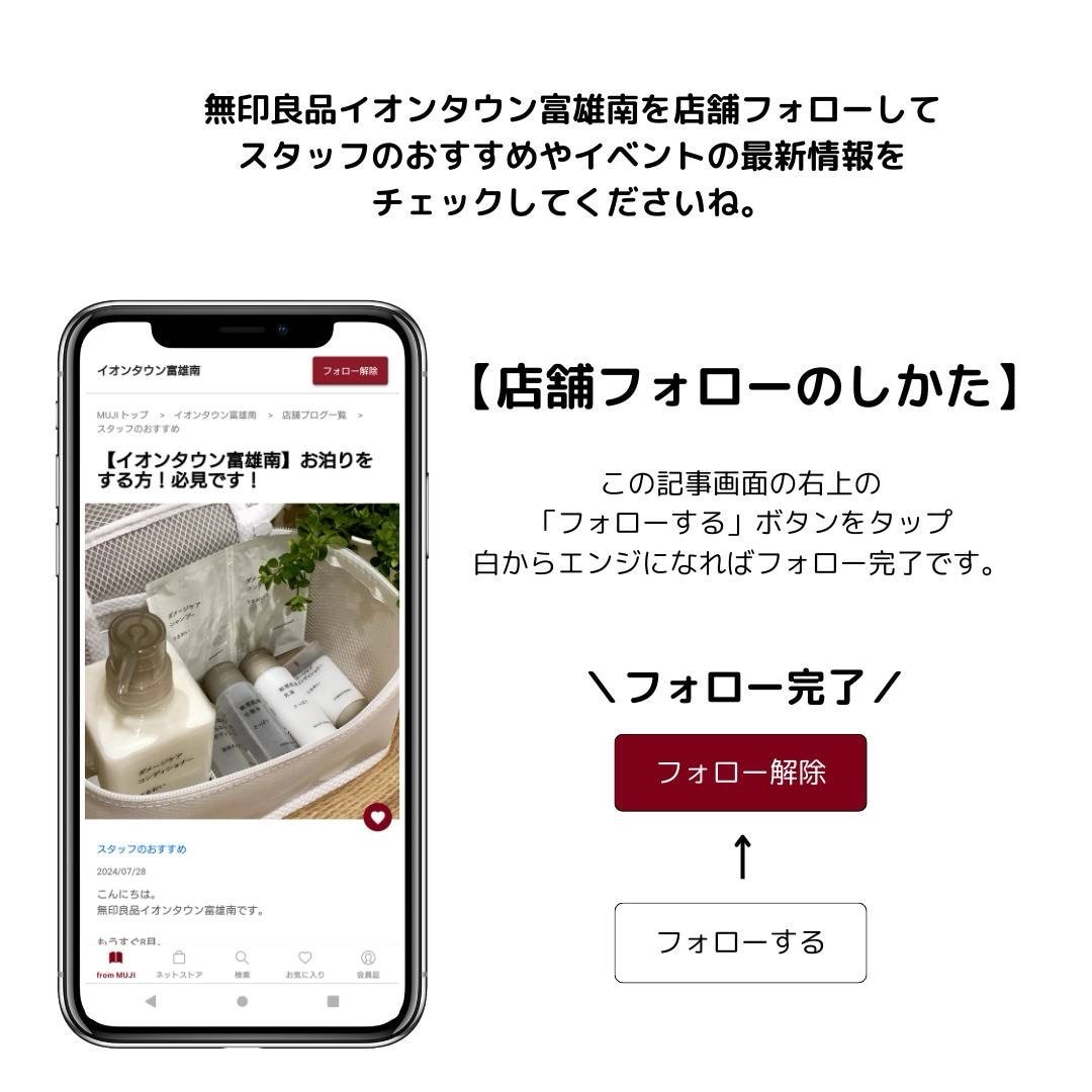 おたよりフォロー案内