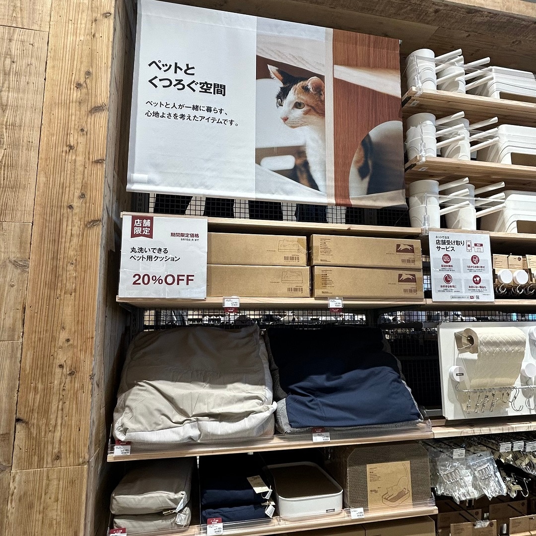 丸洗いできるペット用クッション