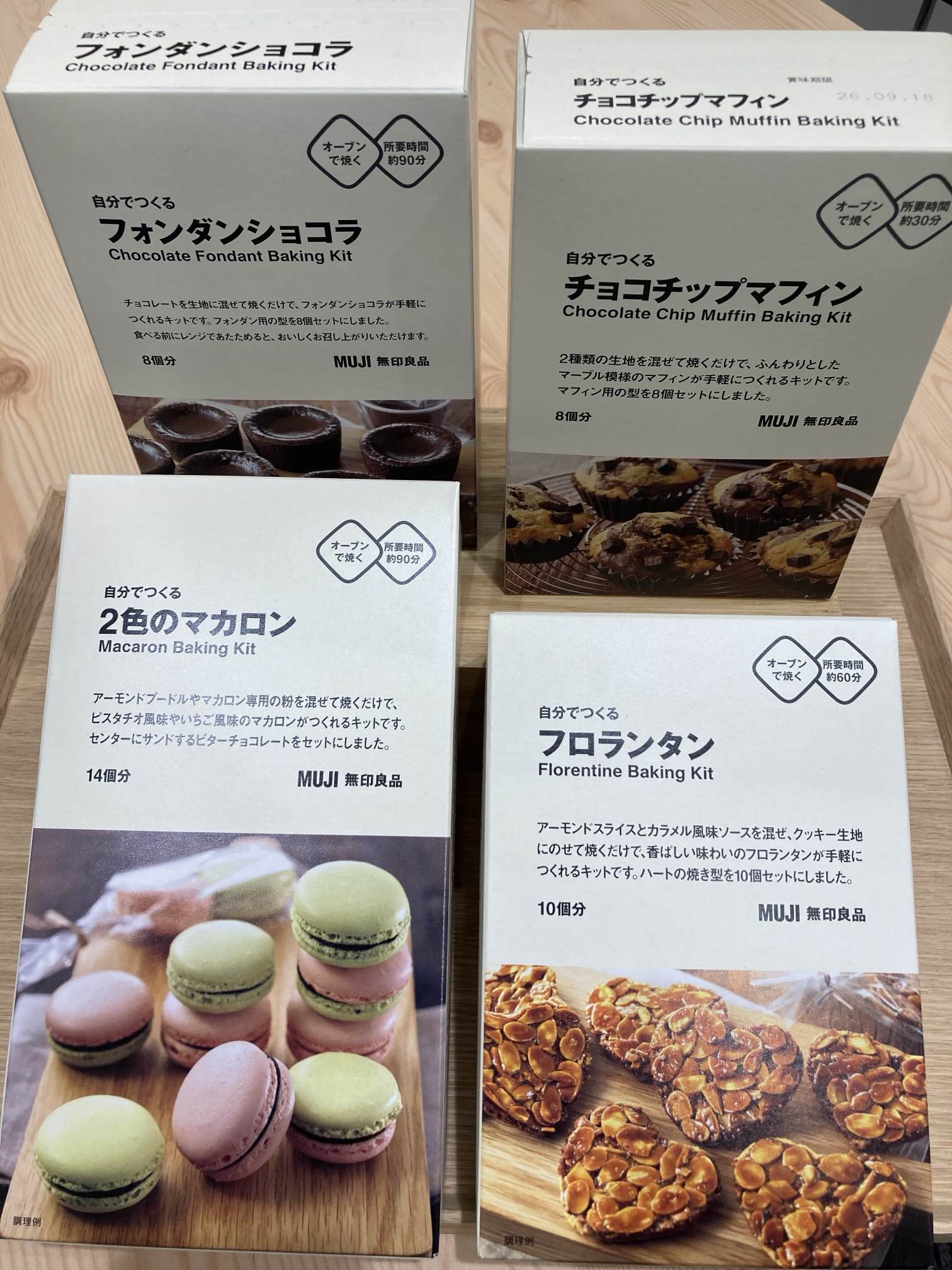 バレンタインのお菓子キット(1)