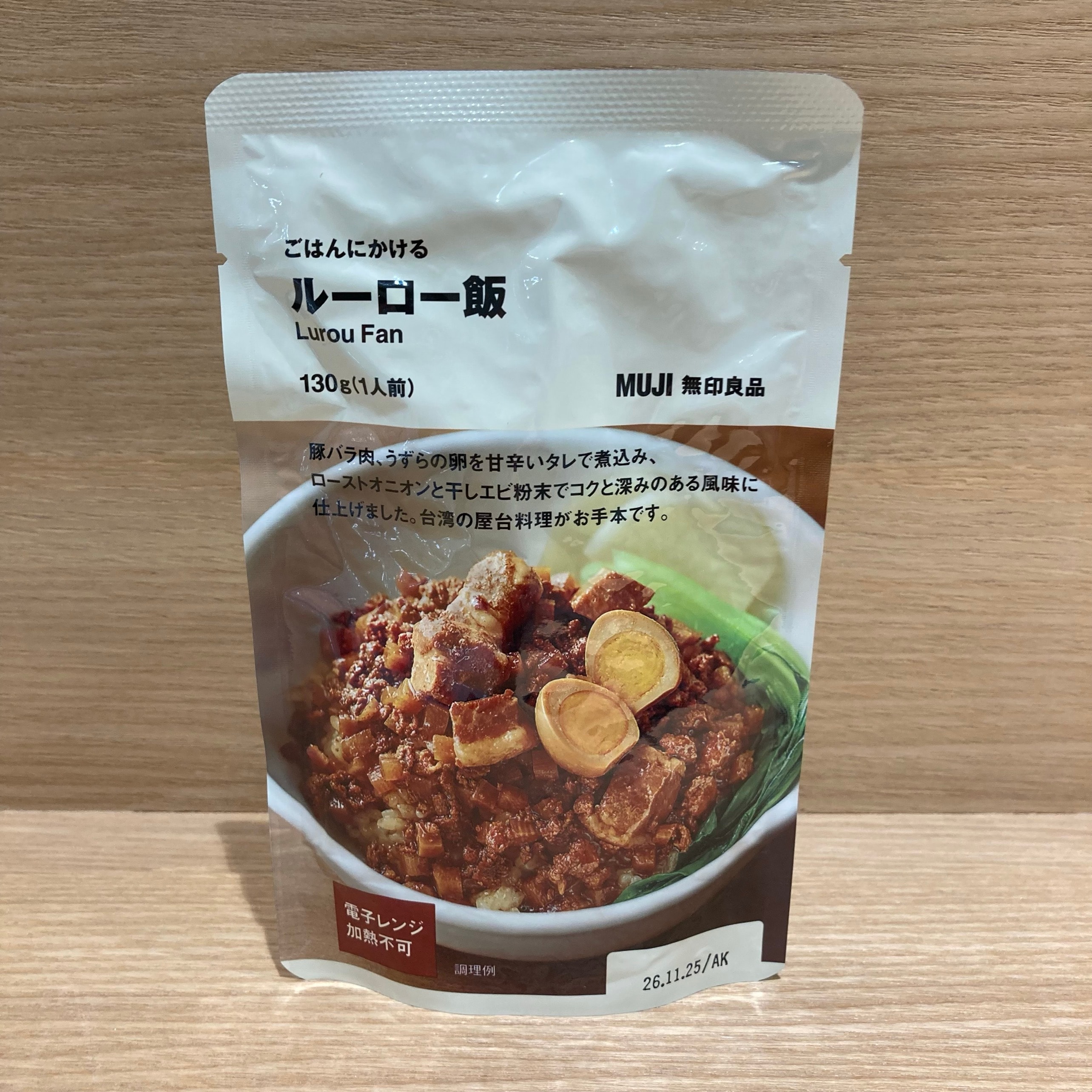 ルーローハン画像