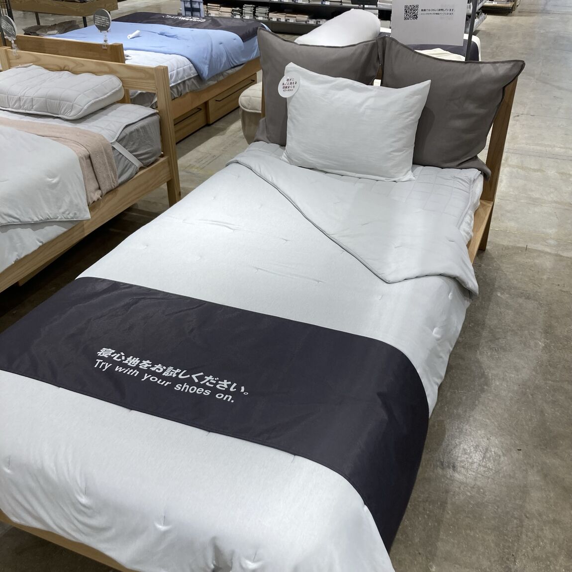 ひんやり寝具