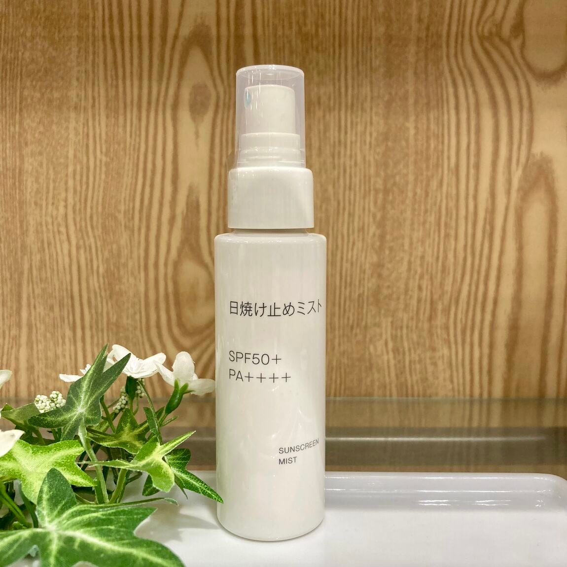 日焼け止めミスト