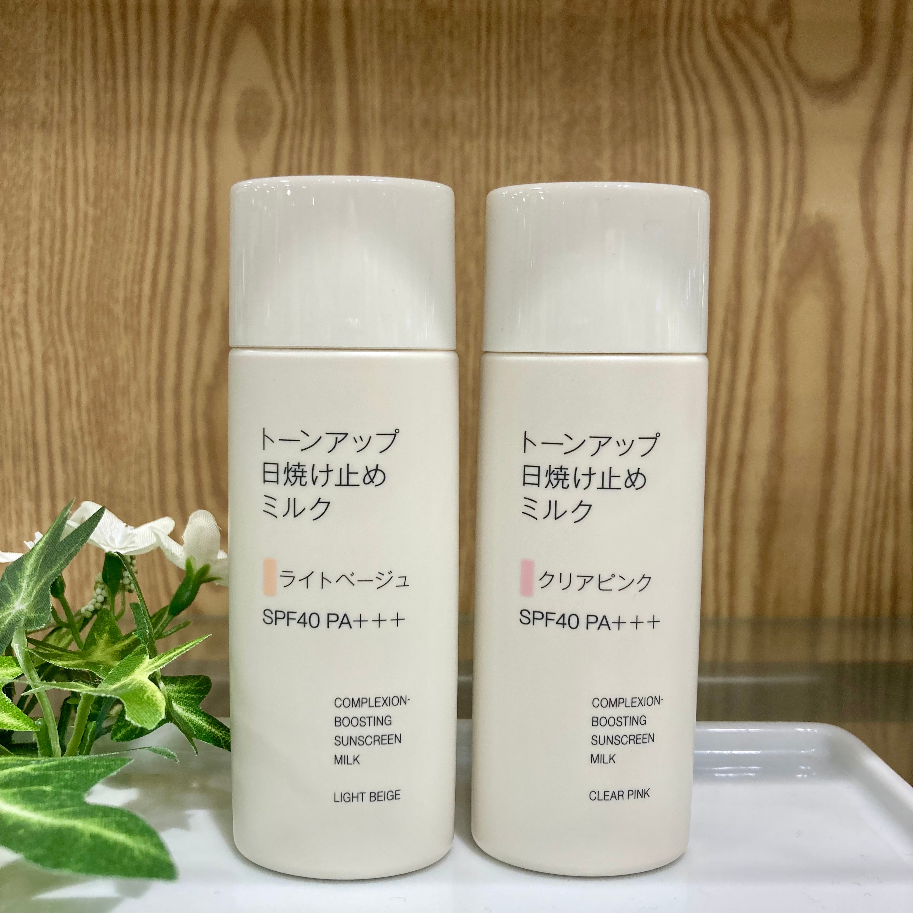 トーンアップ日焼け止めミルク