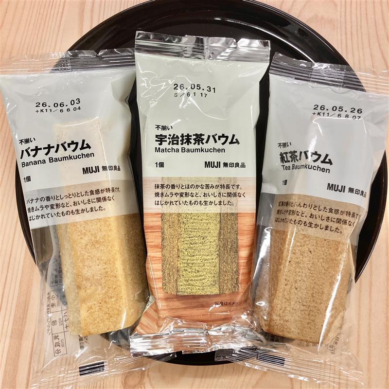 おすすめのバウム