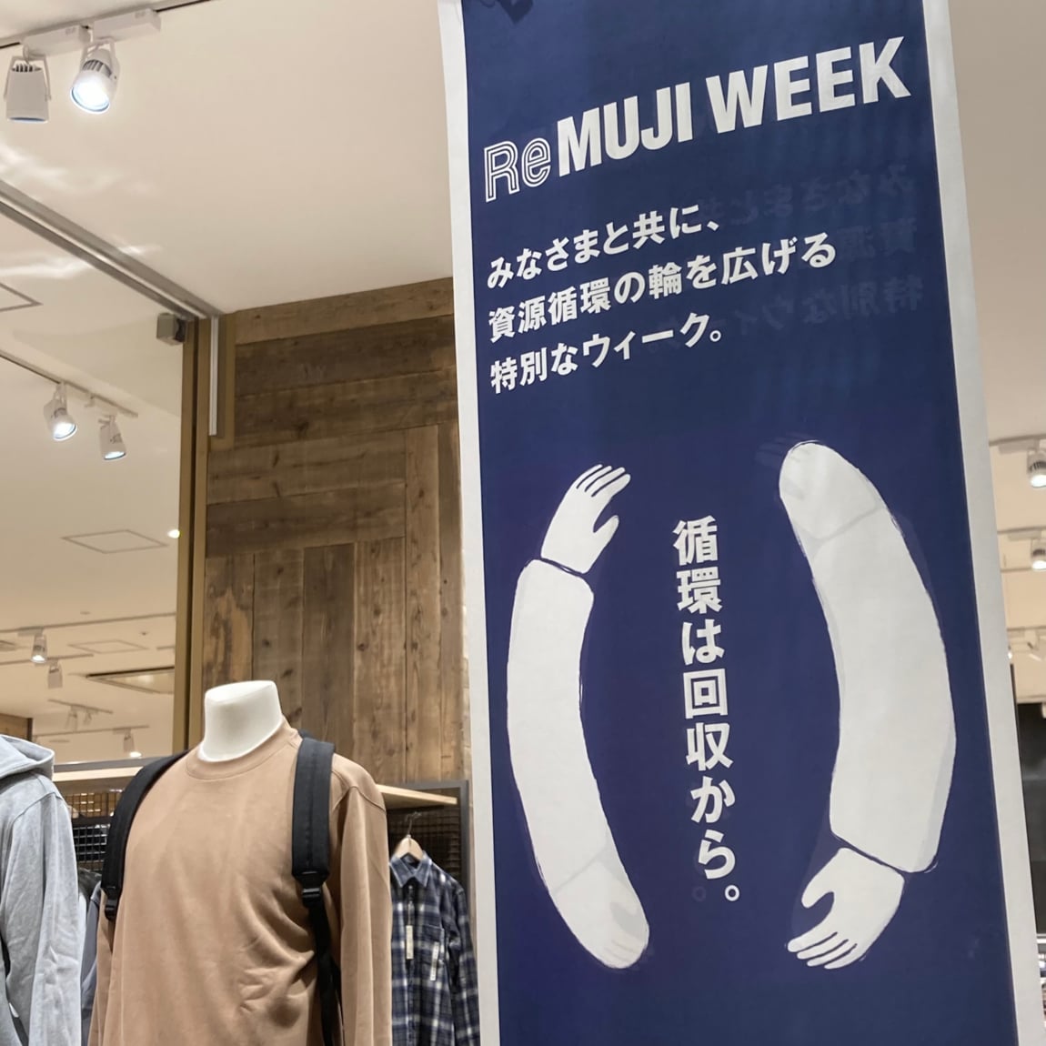 ReMUJI2
