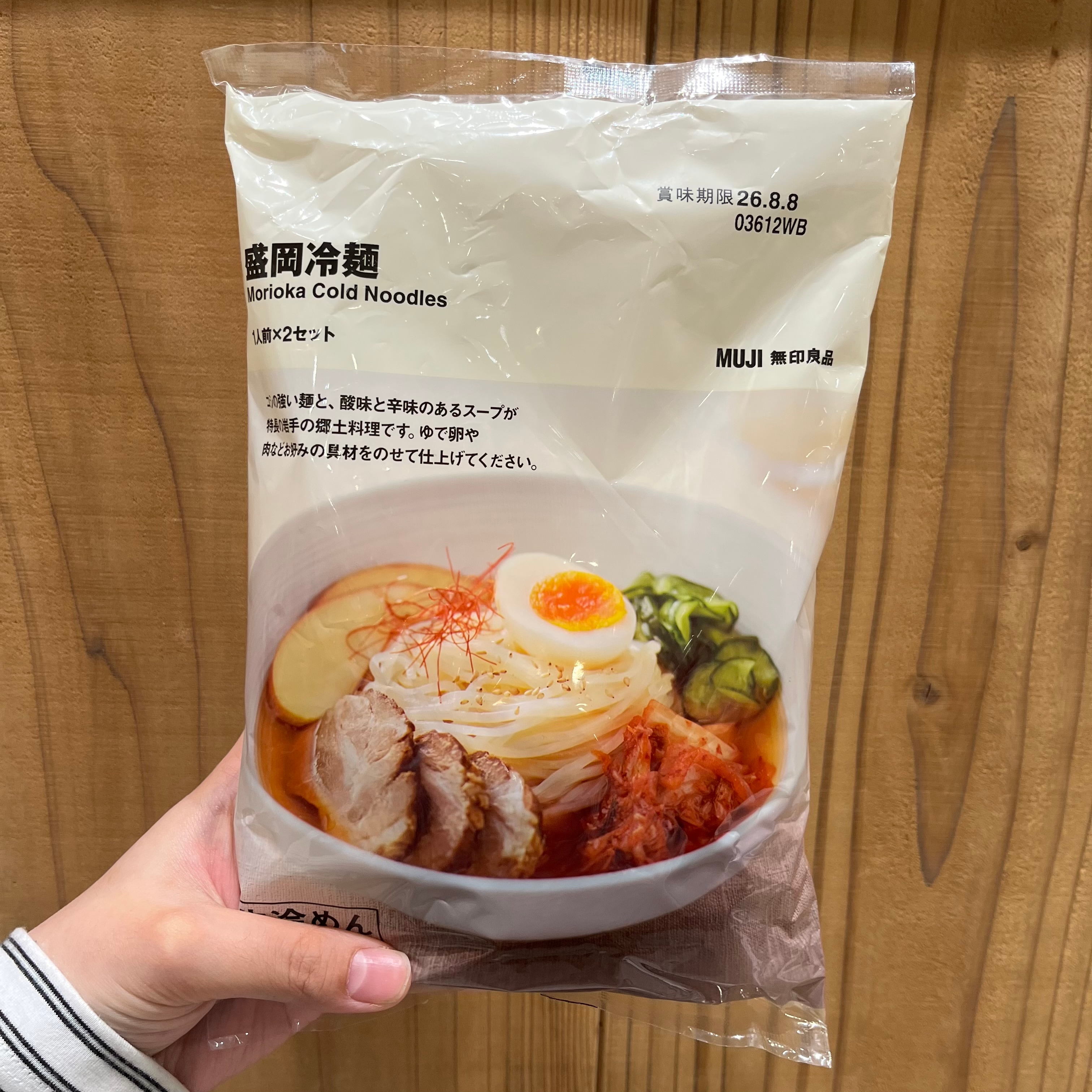 盛岡冷麺