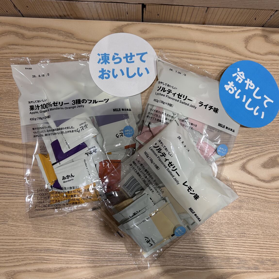 一口サイズのゼリー
