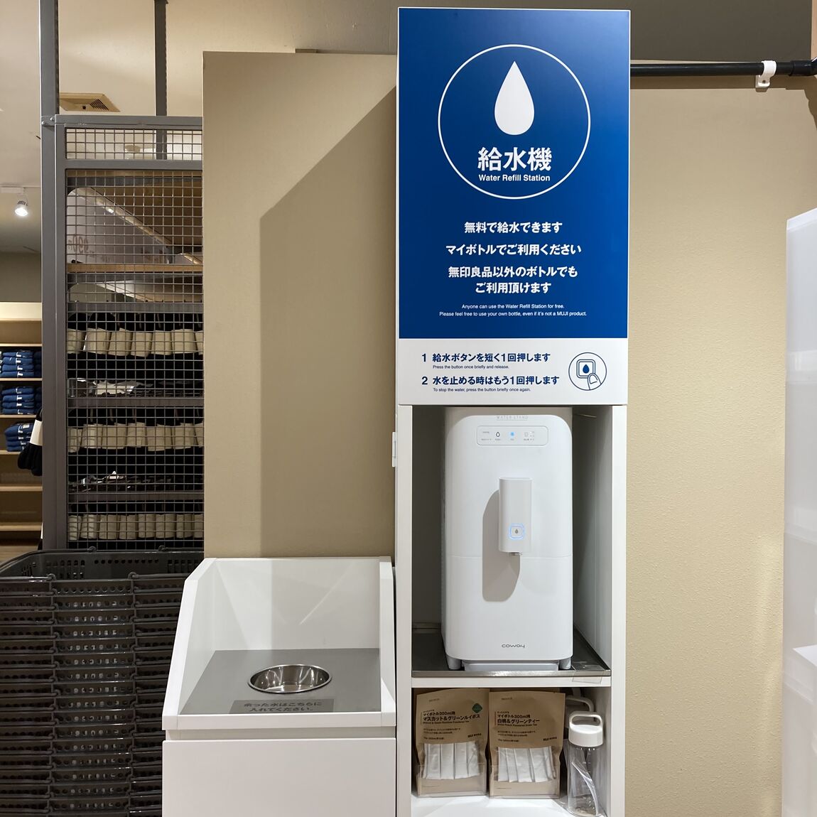 給水機