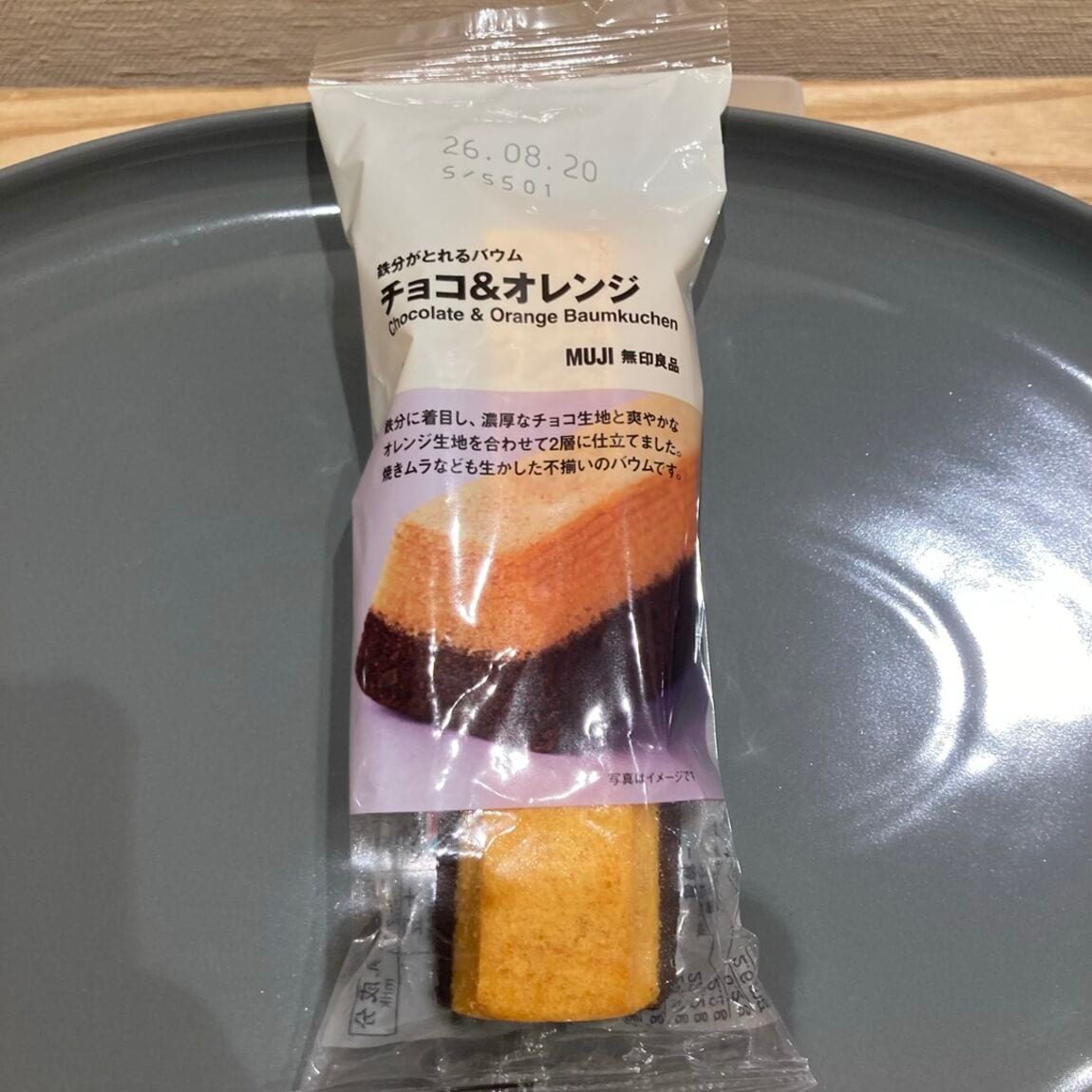 バウム