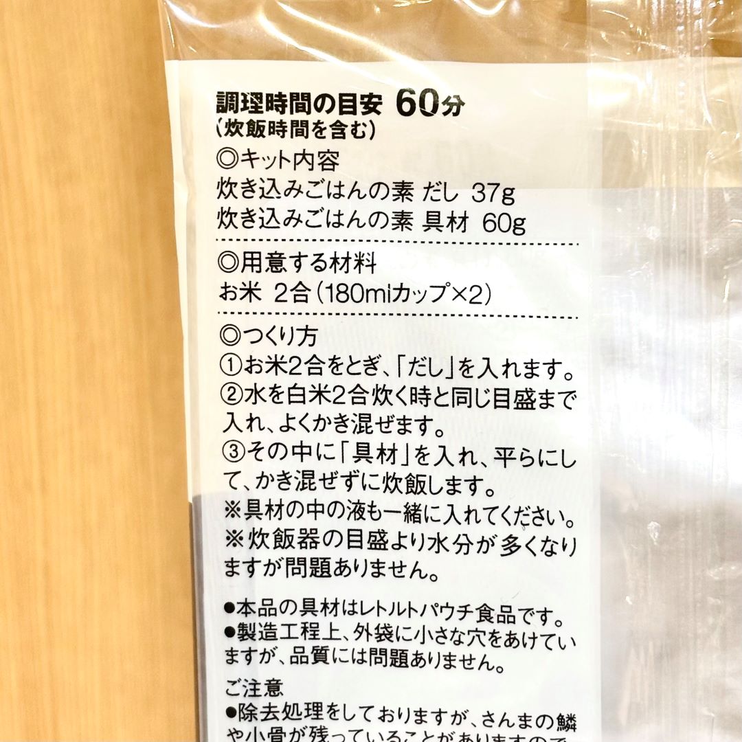 作り方