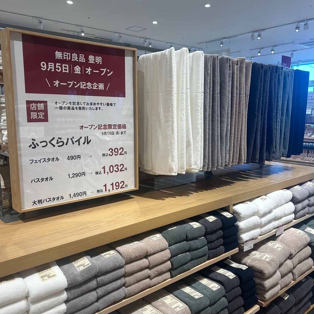 ふっくらパイルタオル