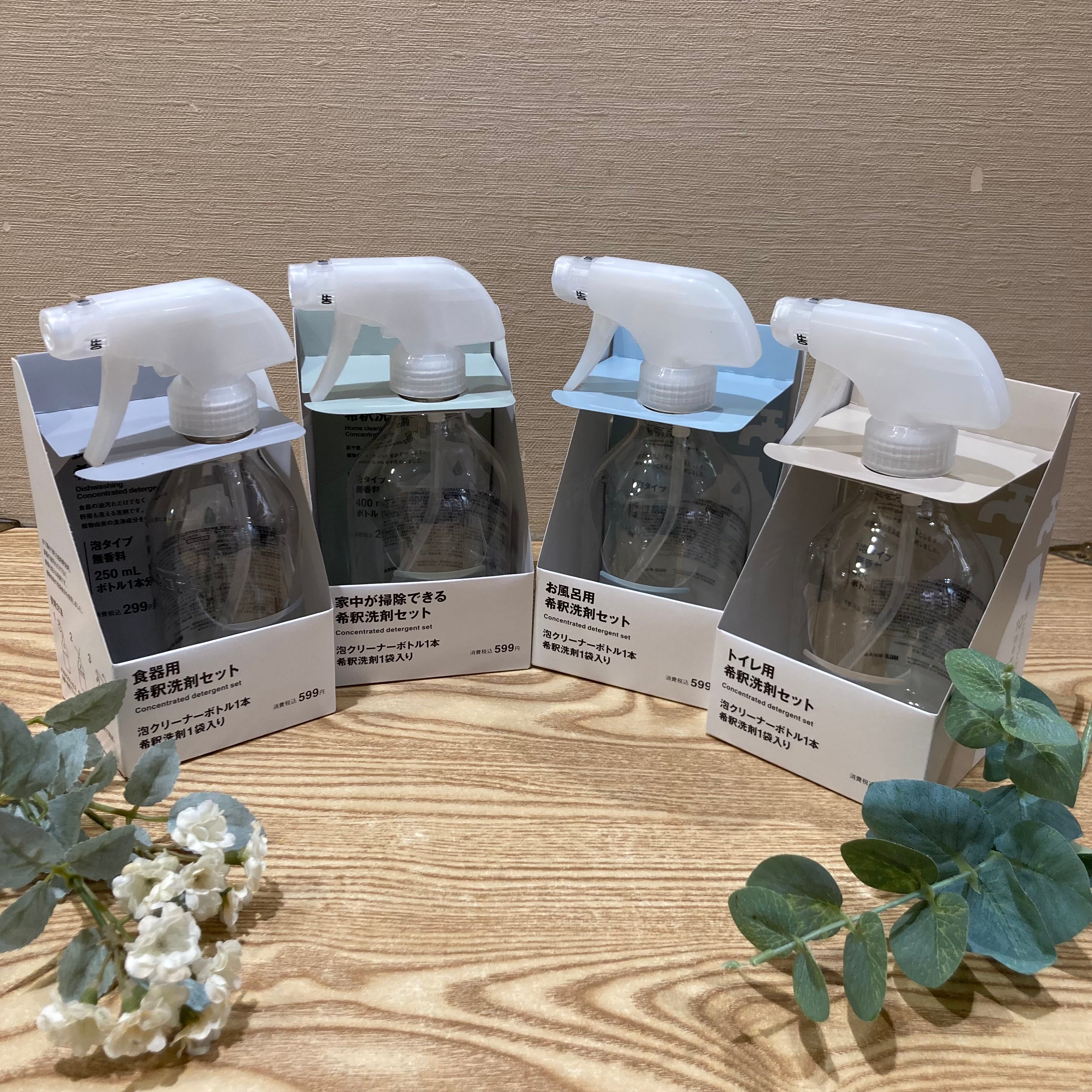 【クイーンズ伊勢丹仙川】軽くて、コンパクト。環境にやさしい希釈洗剤のご紹介_Ia60Qq