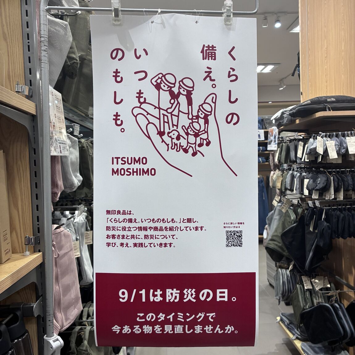 【モリタウン昭島】夏の期間限定特別価格［ 8/11(火)〜8/20(木)］_9b81BM