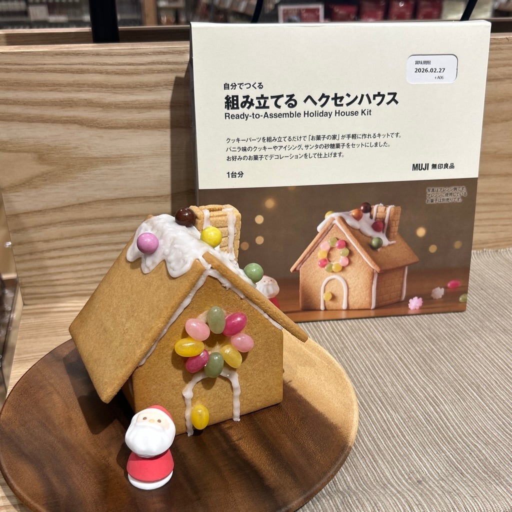 【ららぽーと堺】クリスマスパーティーに！｜MUJI GOOD HORIDAYS