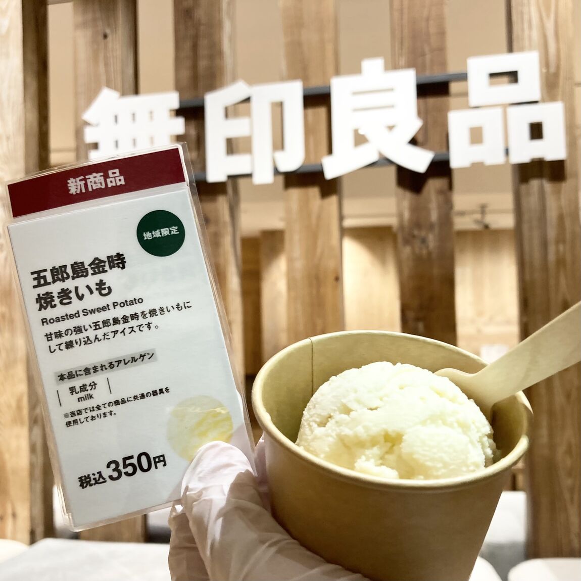 【大丸福岡天神】「今だけ、あるだけ。」北陸限定アイスが届きました。〈C&I〉_3LhU8H