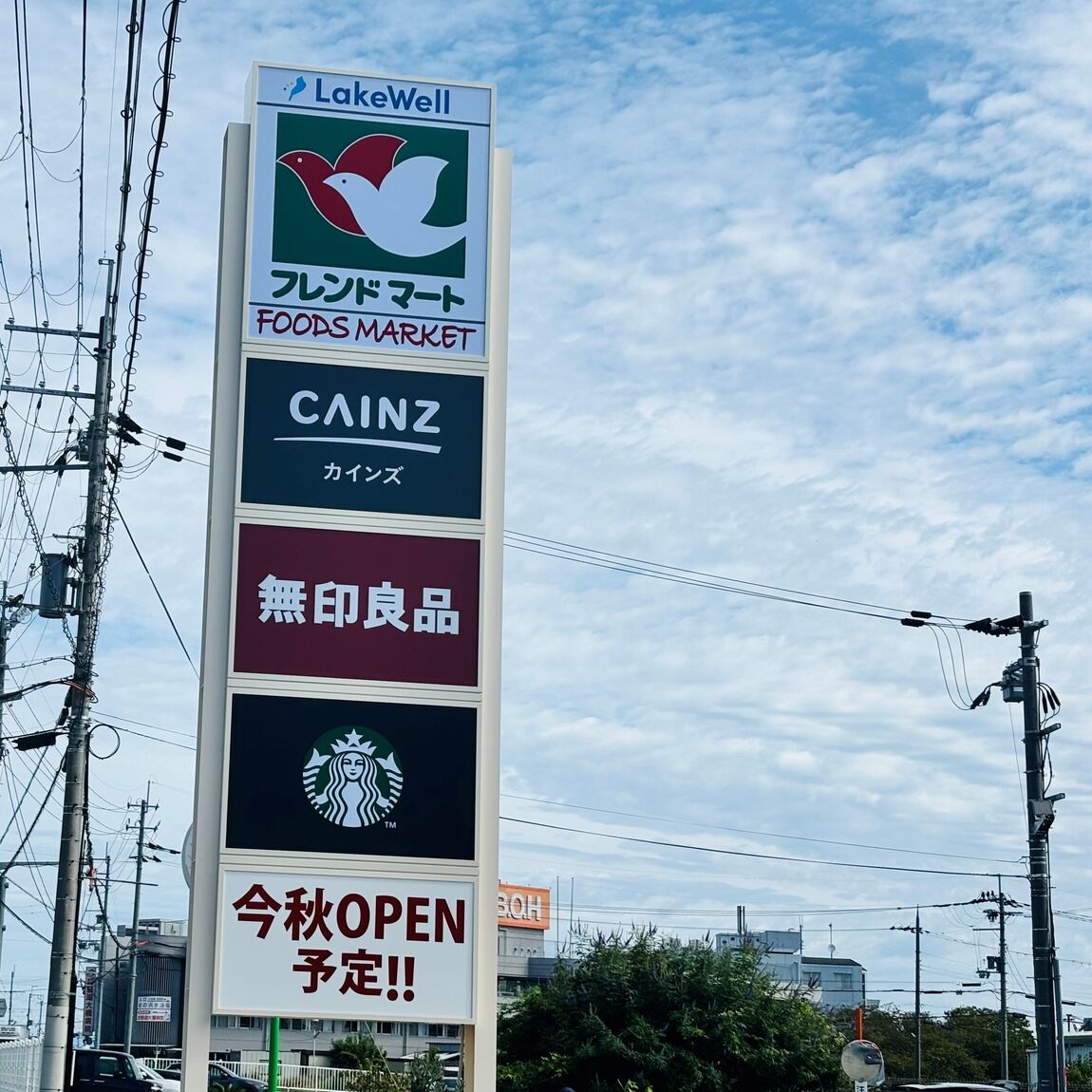 【堅田】道路から見える看板