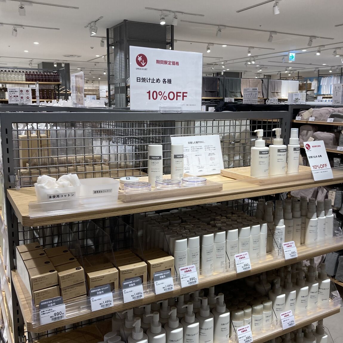 期間限定価格