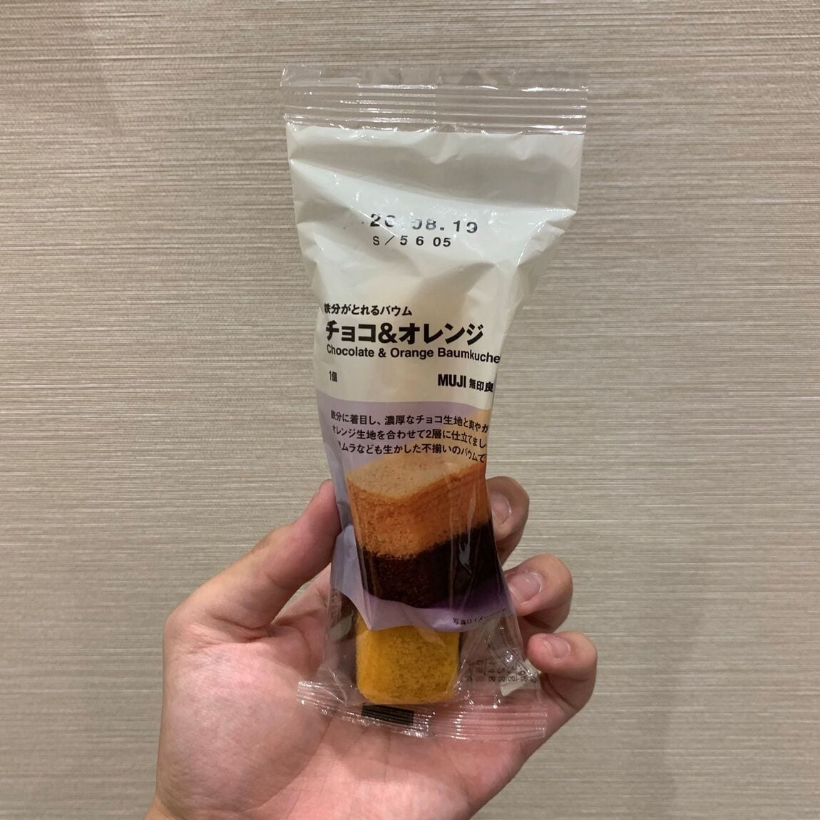 チョコオレンジ