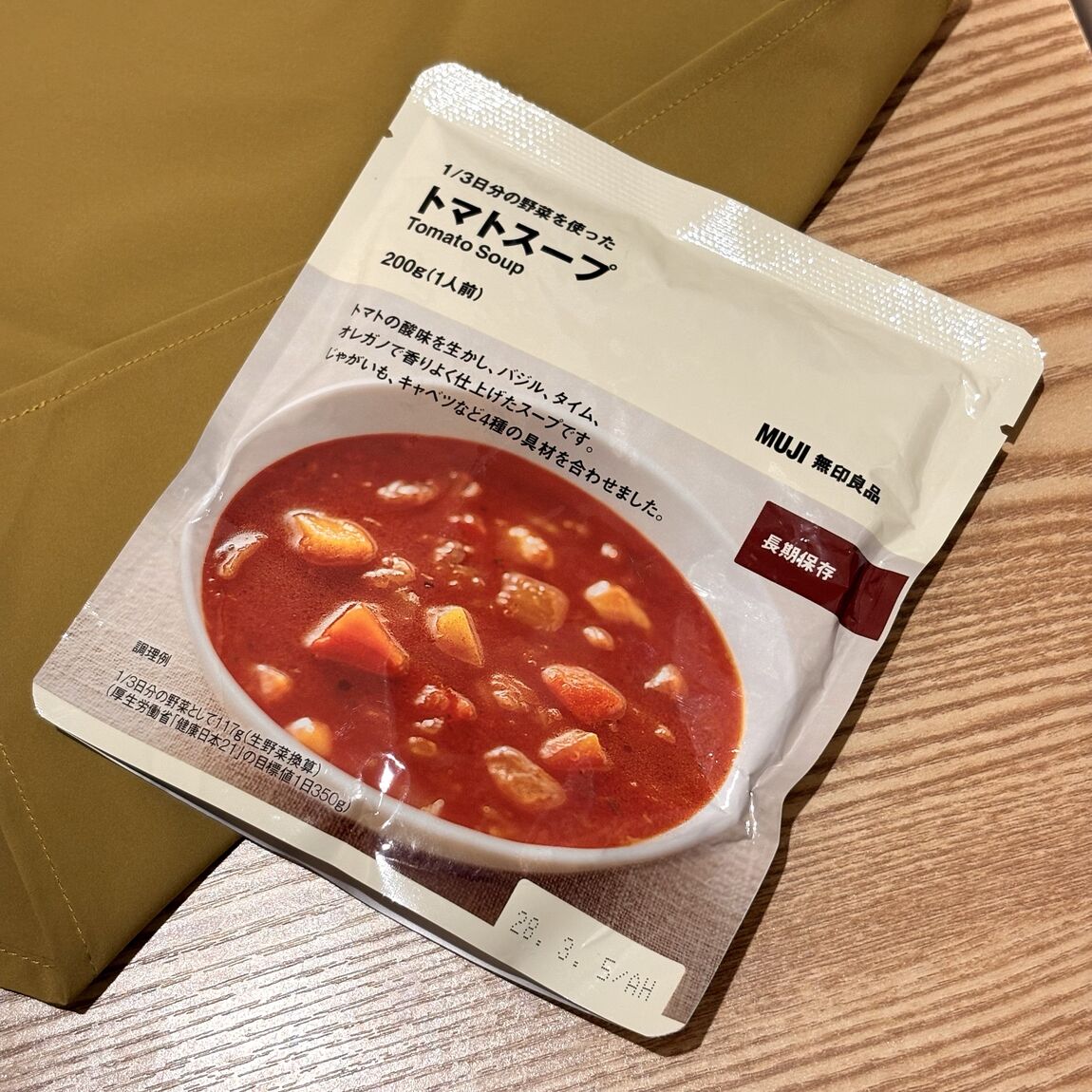 【アリオ鷲宮】夏の期間限定価格　スープとともに、いつものもしも。_4GDm49