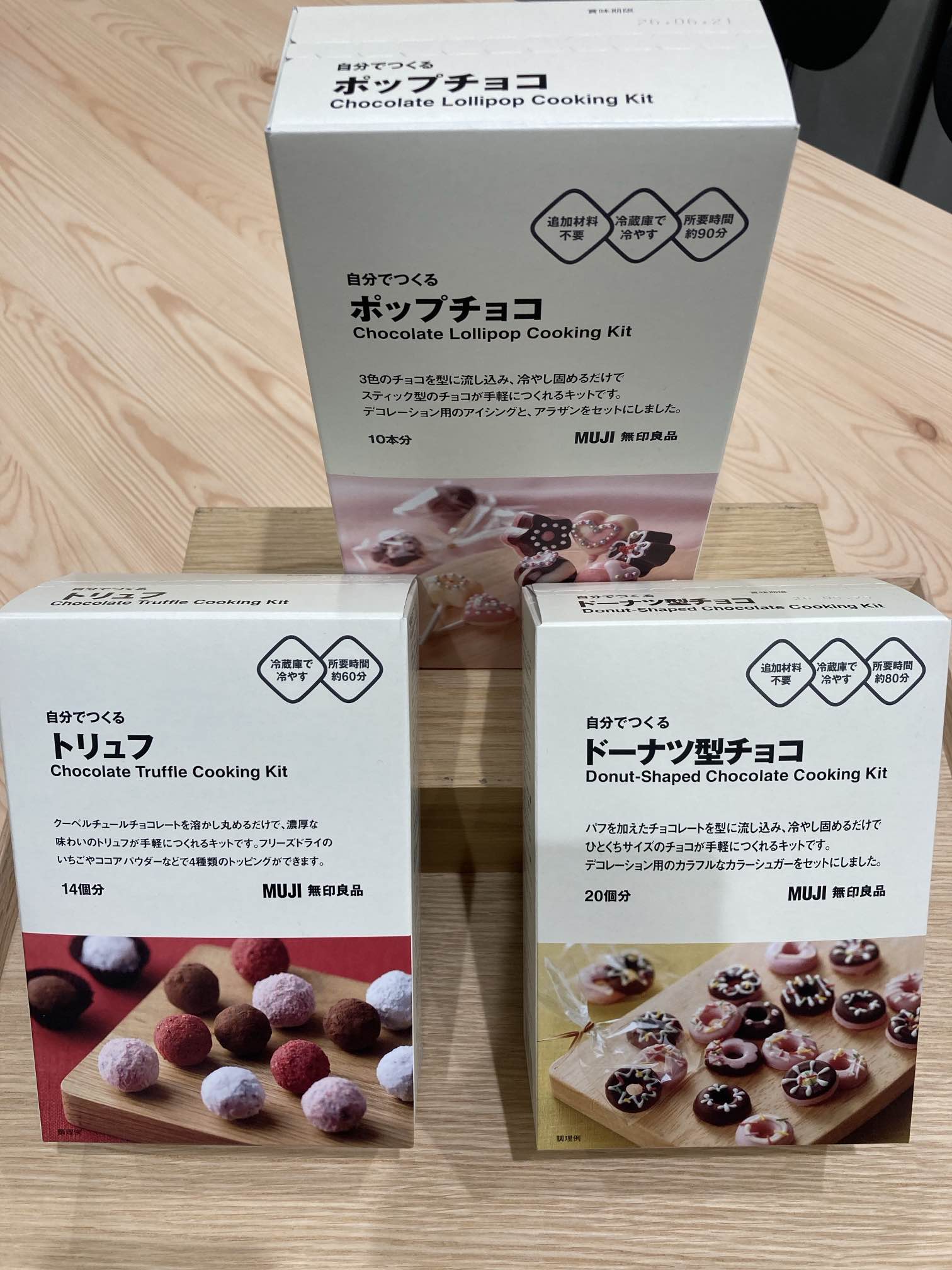 バレンタインのお菓子キット