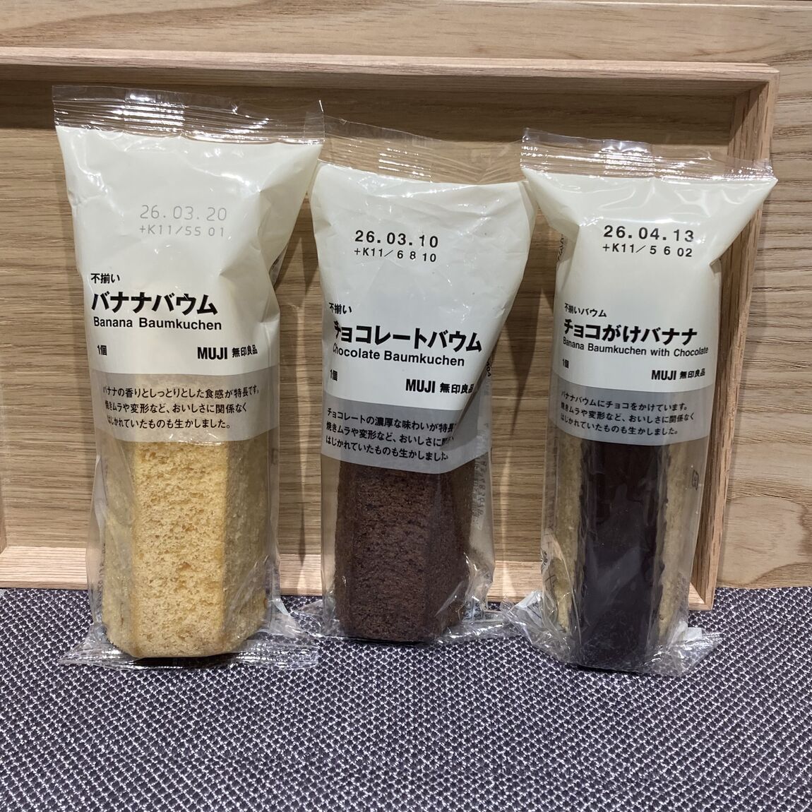 【堅田】試食のお知らせ