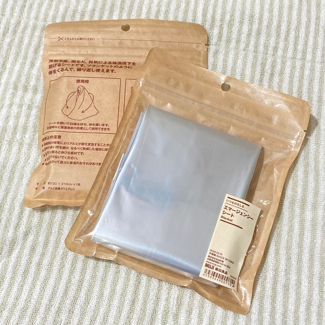 【ザ・モール仙台長町】　エマージェンシーシート（いつものもしも）