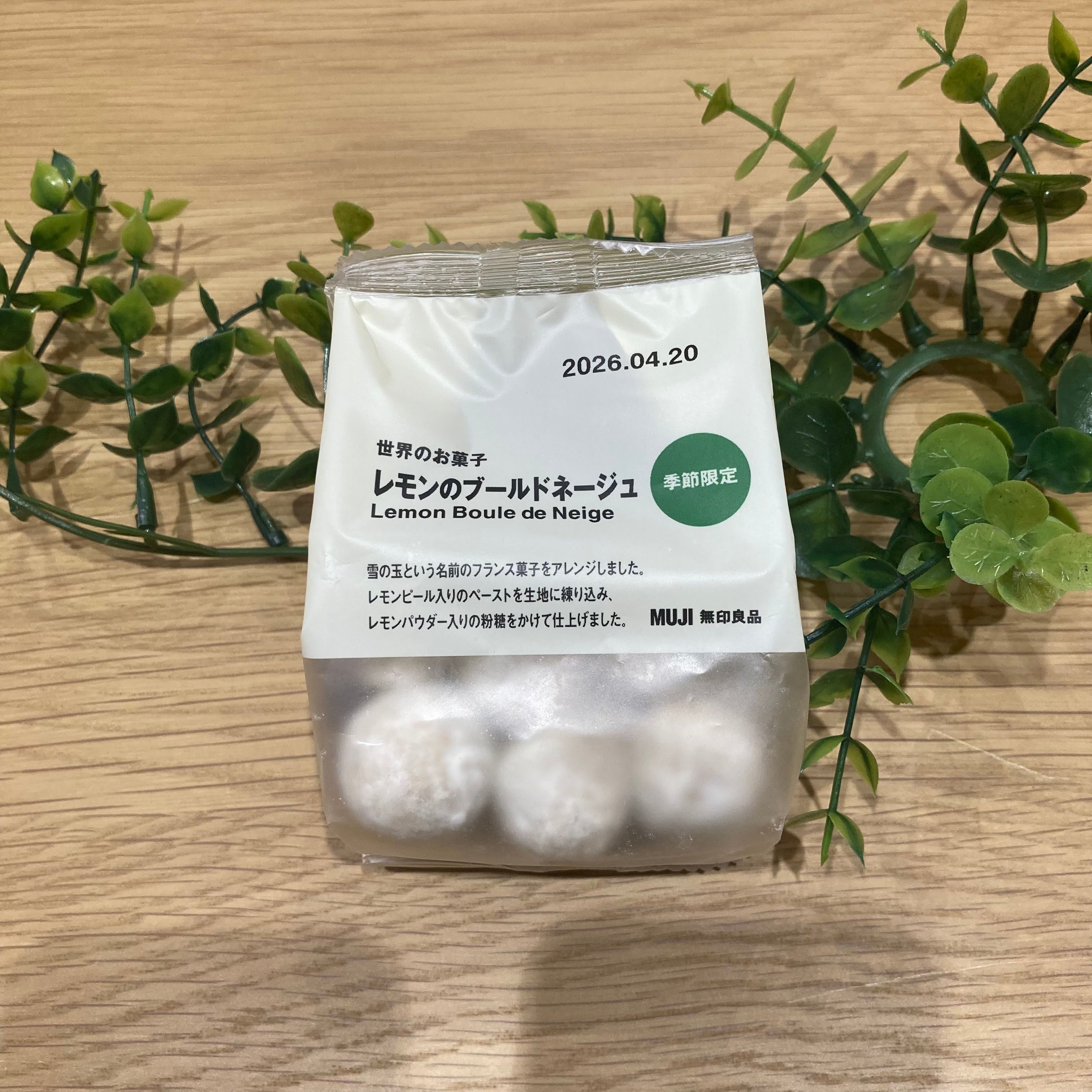 レモンのブルードネージュ