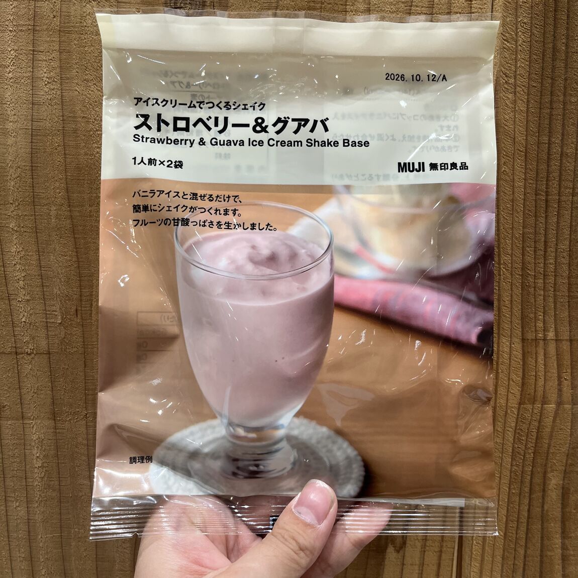 アイスクリームでつくるシェイクストロベリー＆グアバ