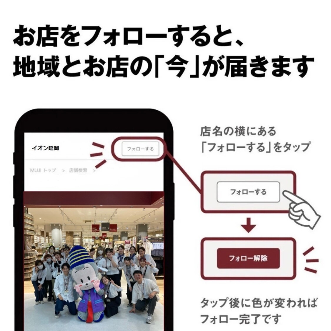 フォロー案内