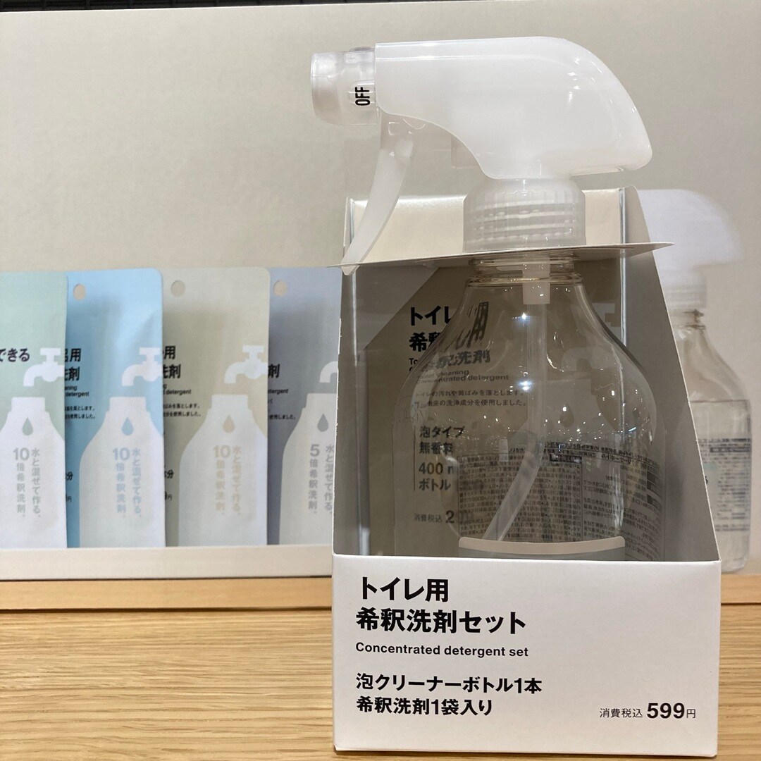 トイレ洗剤セット