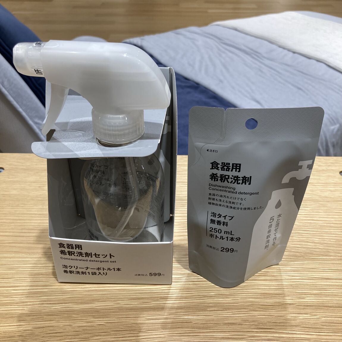 食器用希釈洗剤セットの写真