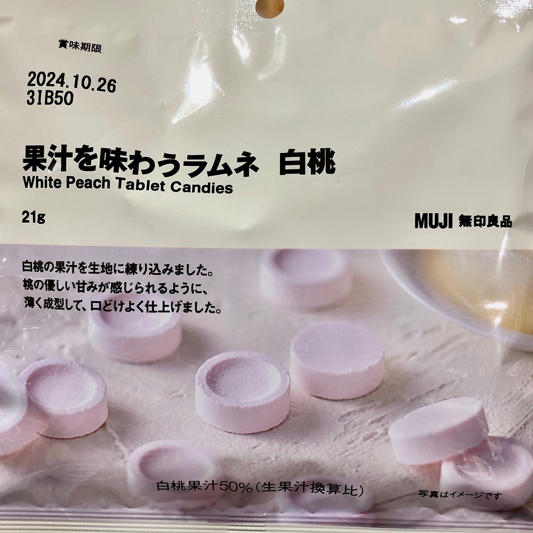 ラムネ白桃の写真