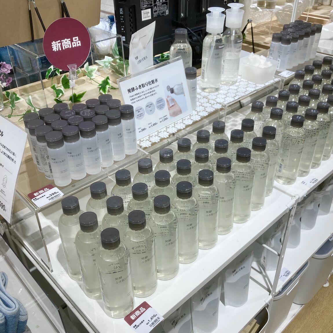 【無印良品500川崎アゼリア】発酵ふき取り化粧水が新登場！_2phGu2