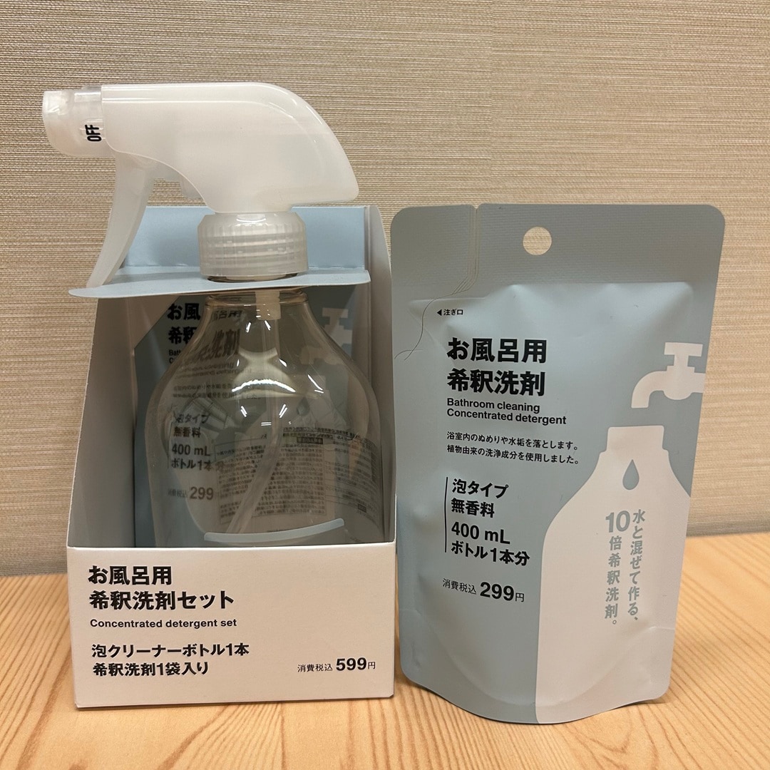 【カナートモール和泉府中】希釈洗剤シリーズ_O12BUS