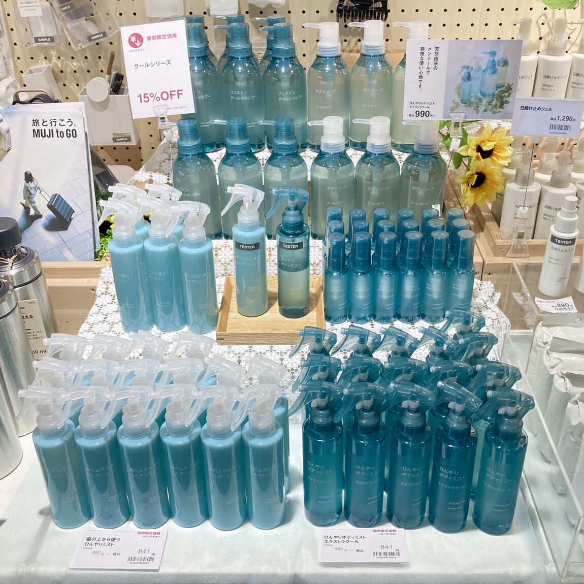 【無印良品500川崎アゼリア】夏のおすすめ商品が期間限定価格でのご案内となっています！_CYp4WS