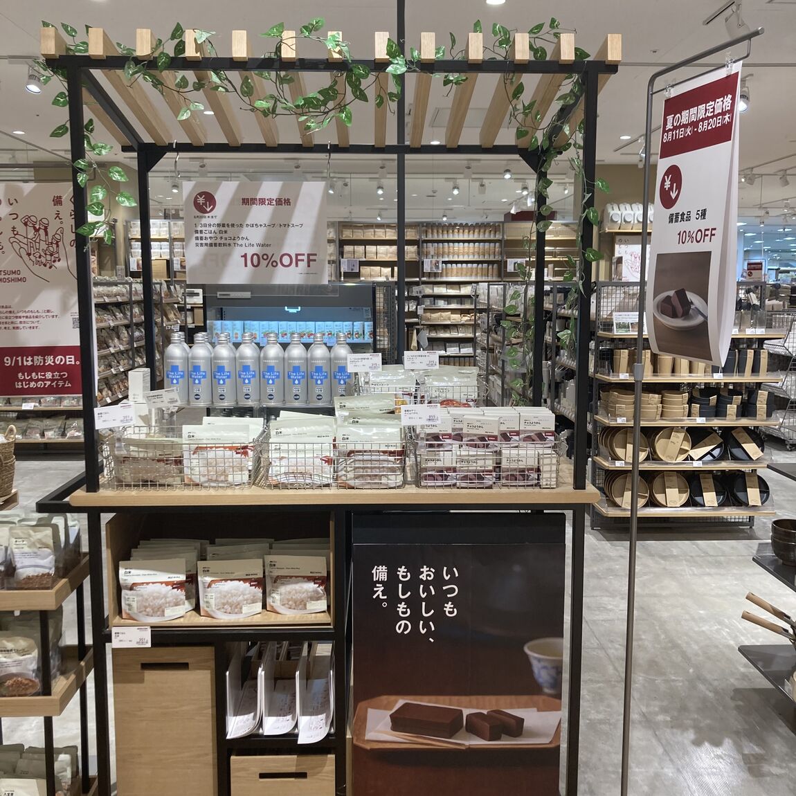 【アル・プラザ守山】『チョコようかん』試食会実施のお知らせ_mPC8nH