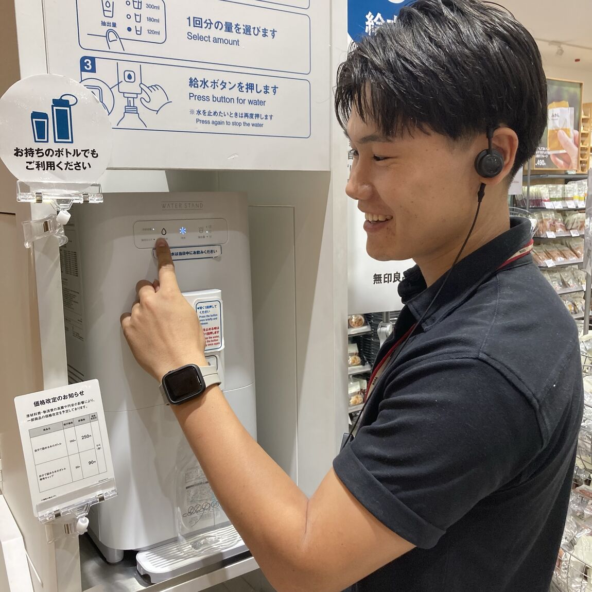 【無印良品500レイリア久留米】OPENまであと5日！給水機のご利用方法について_1Hpak0