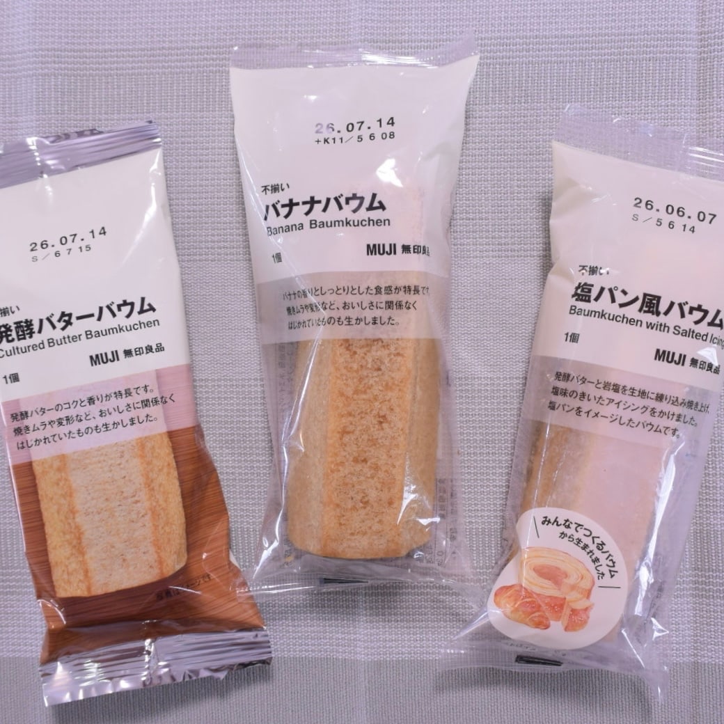 バウム3種類の写真