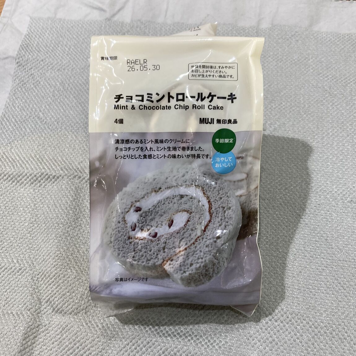 チョコミントロールケーキ