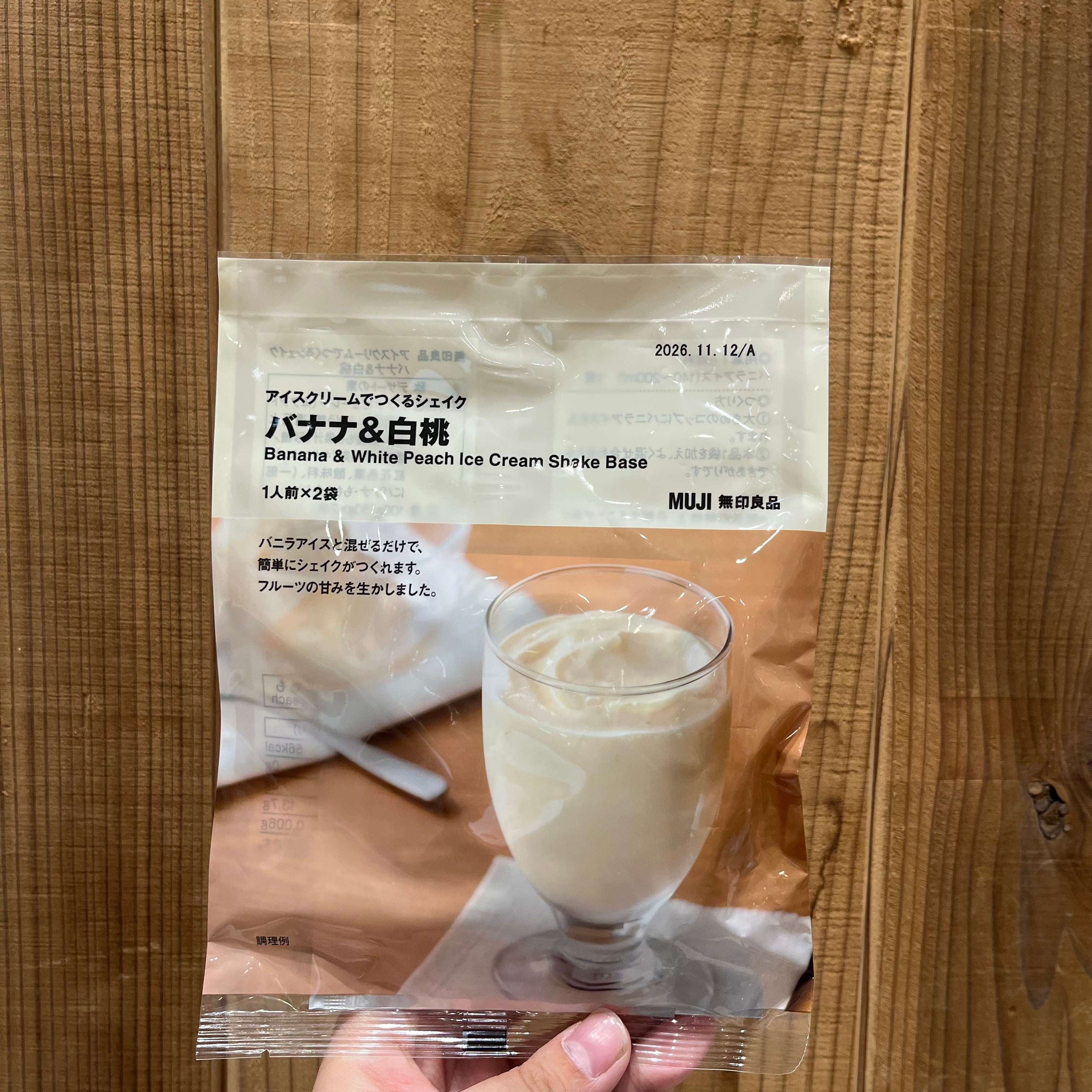 アイスクリームでつくるシェイクバナナ＆白桃