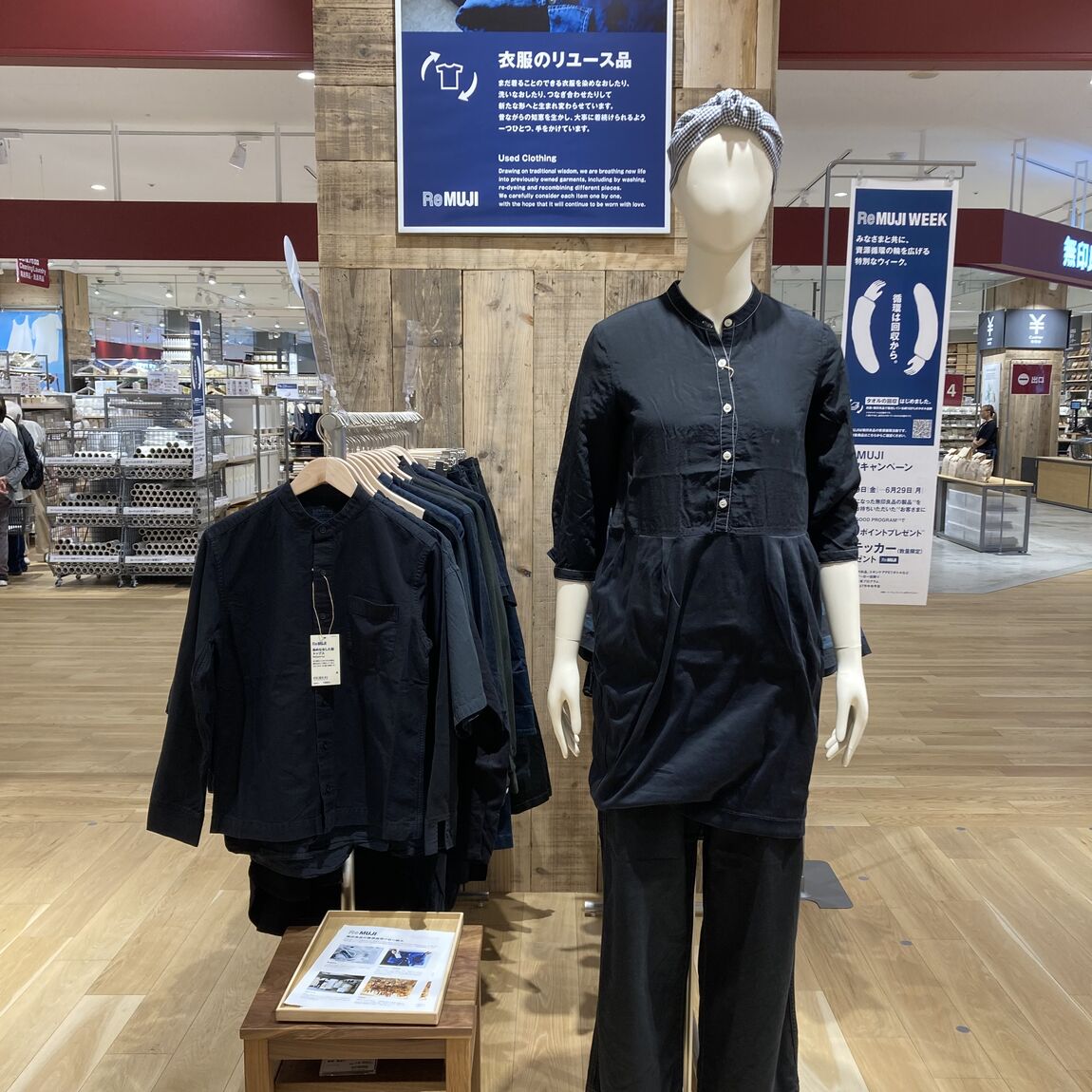 REMUJI