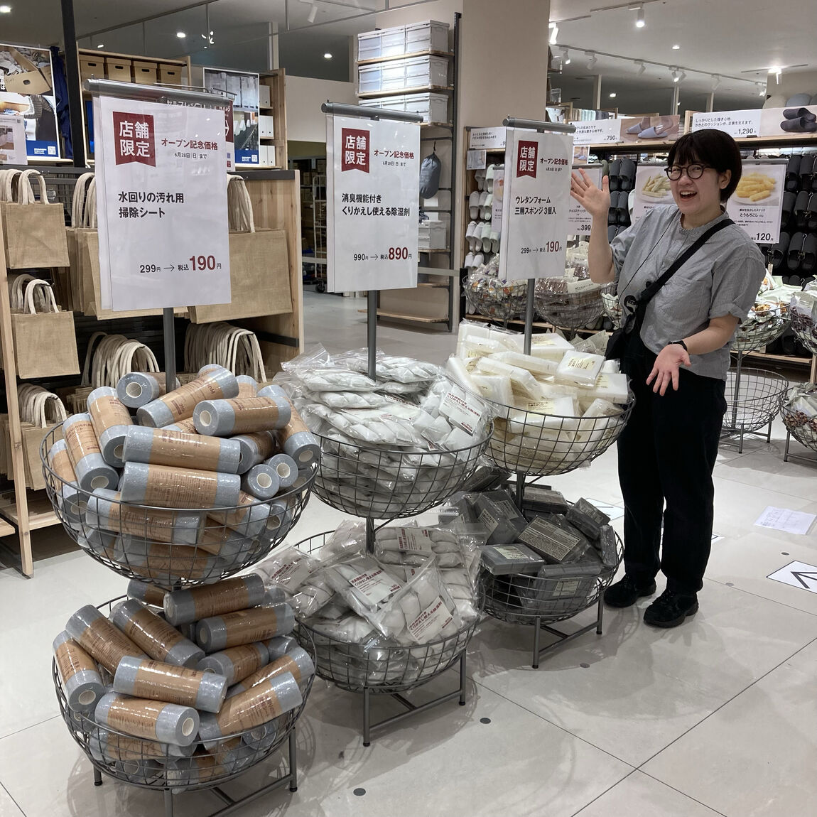 まってます