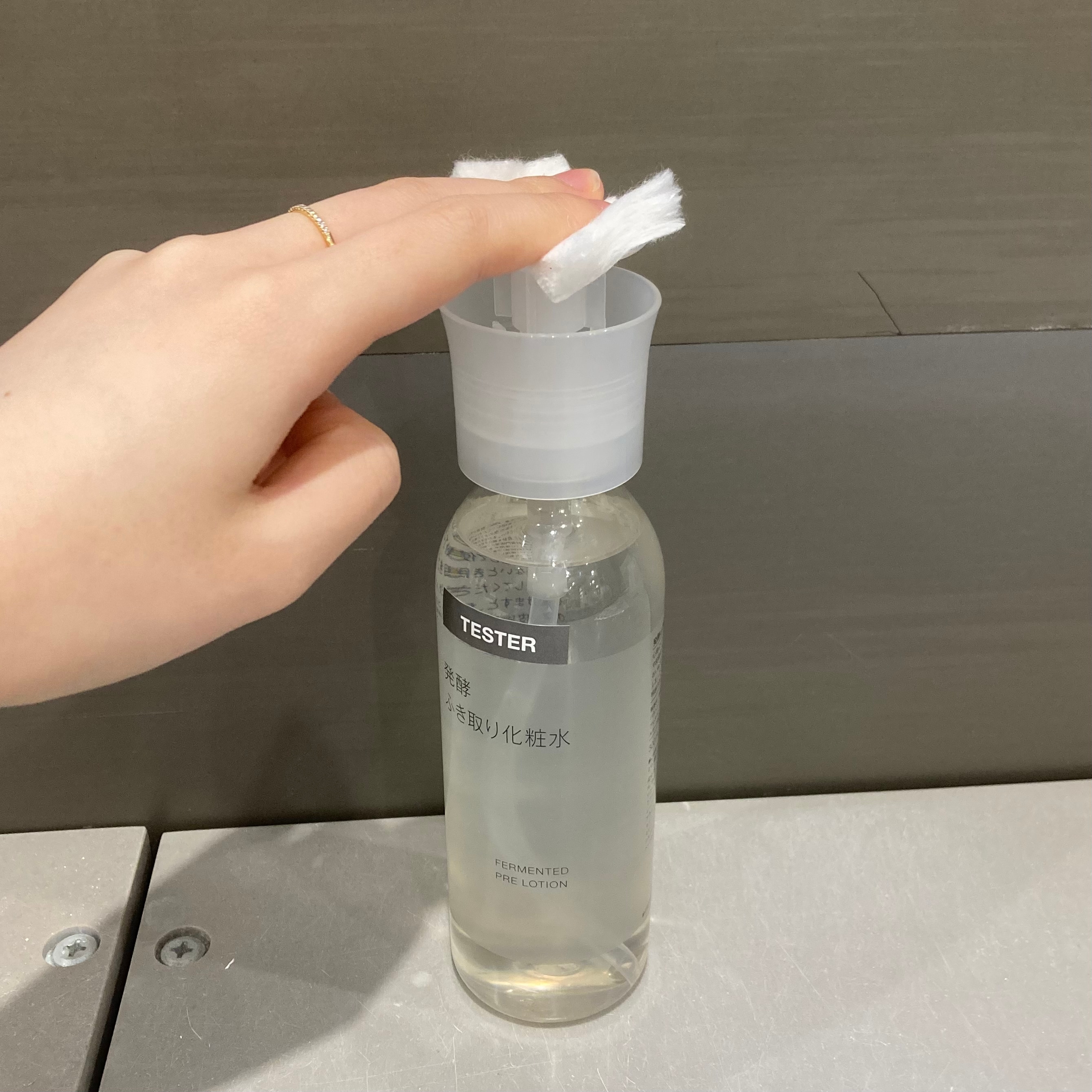 【無印良品500川崎アゼリア】発酵ふき取り化粧水が新登場！_hz4tt4