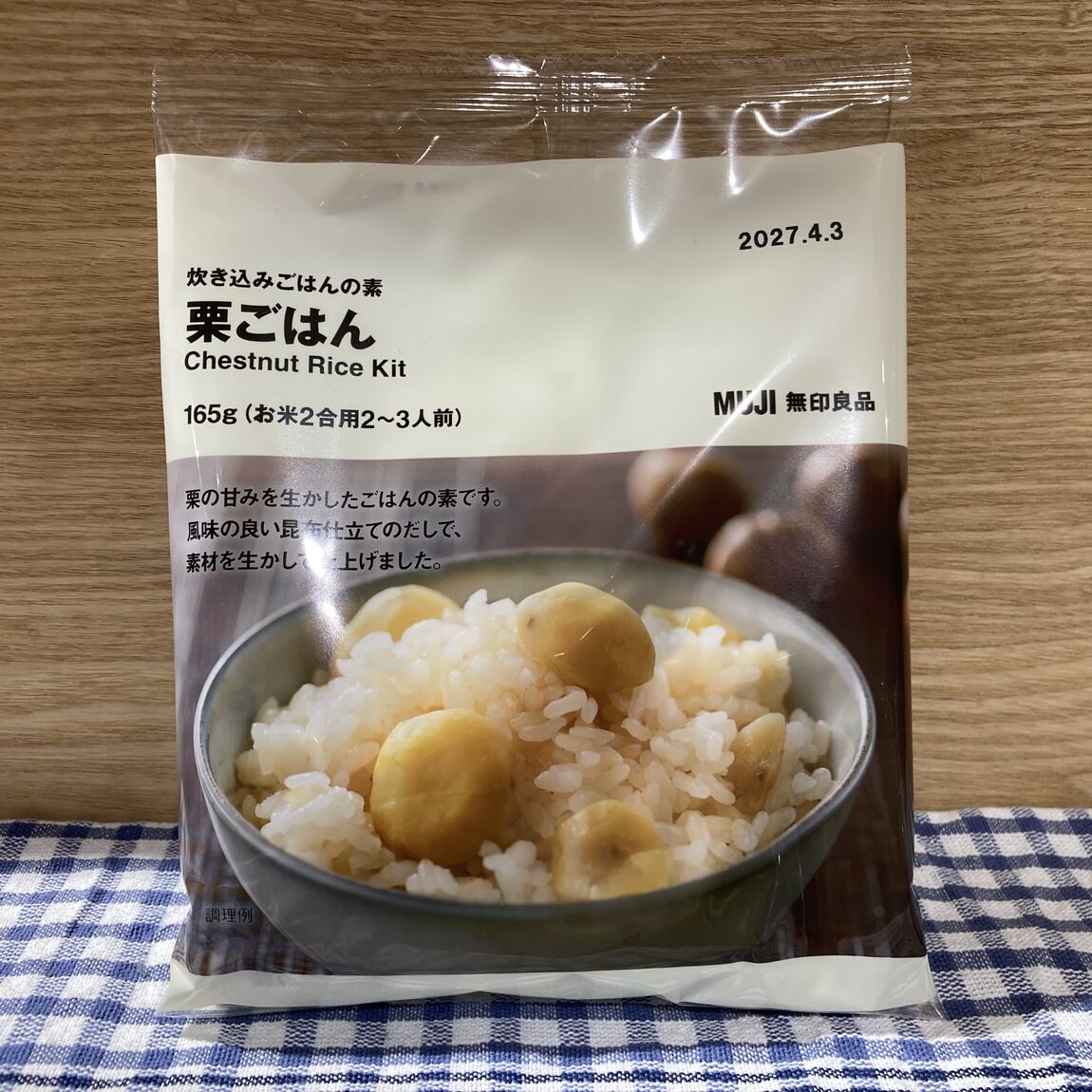 【富山マルート】無印で一足先に秋の味覚を体験しませんか_i24imE
