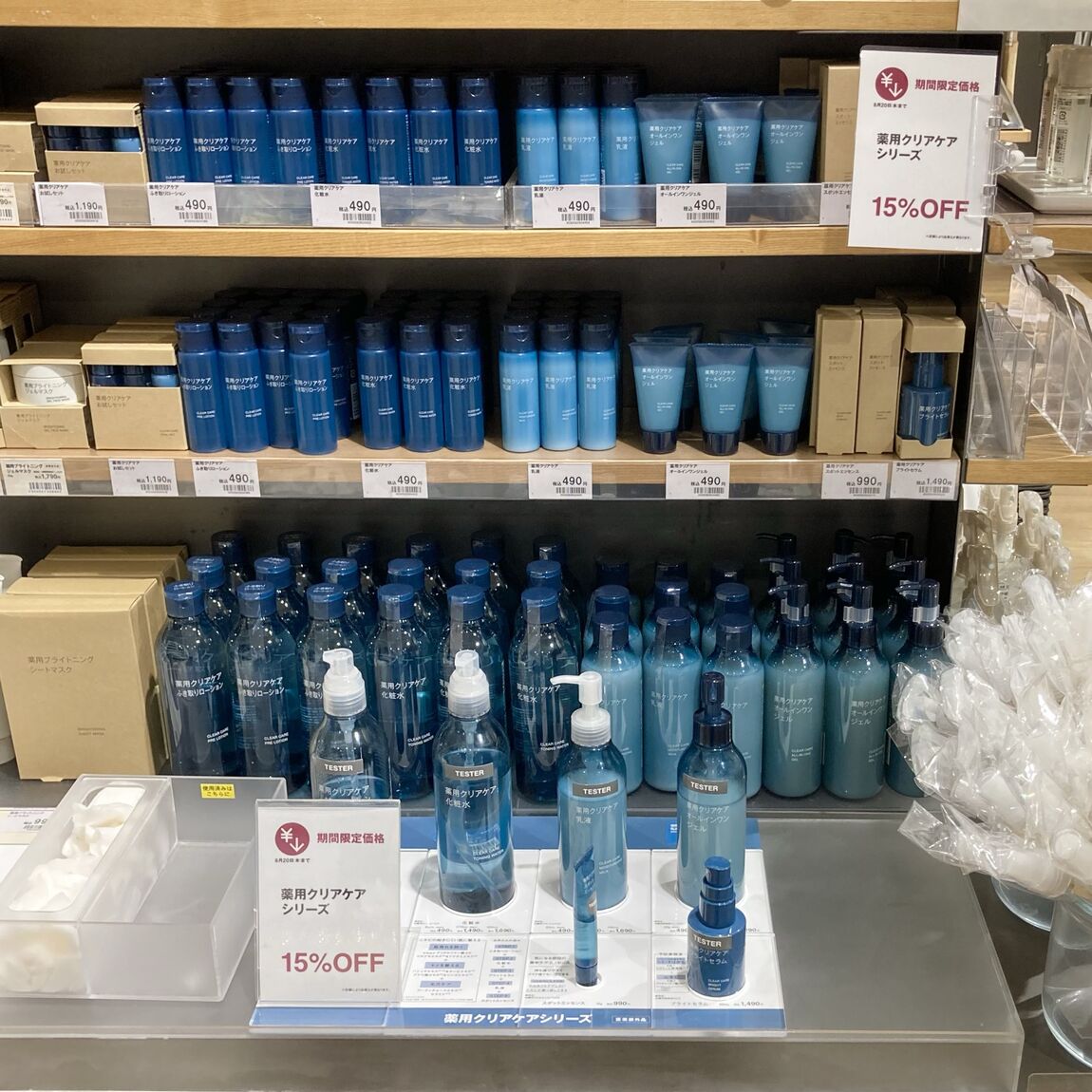 【無印良品500川崎アゼリア】夏のおすすめ商品が期間限定価格でのご案内となっています！_I0zuLg