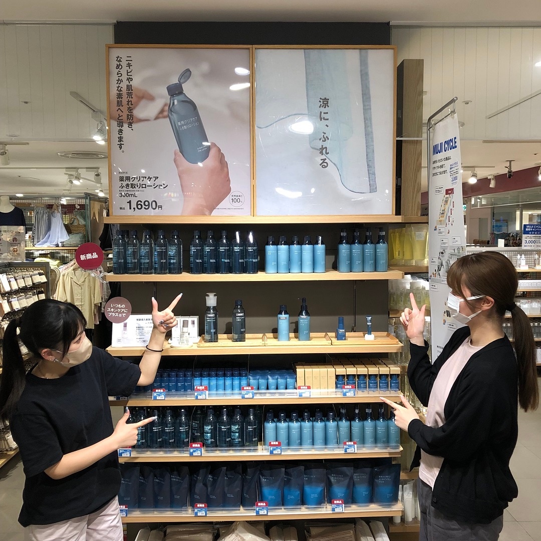 新しくなった無印良品のクリアケアシリーズ