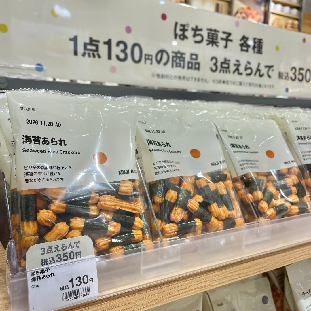 【イオンモール高崎】今日のイチ推し｜海苔あられ_mk9g6U